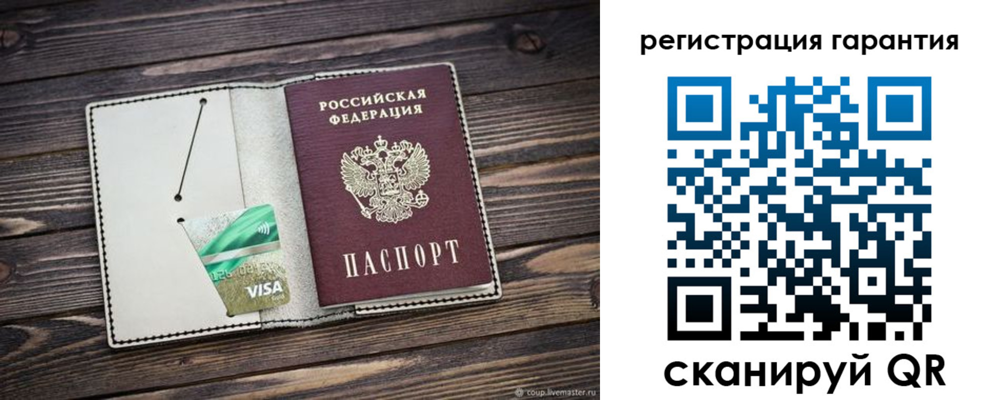 временная регистрация собственник в Борисоглебске