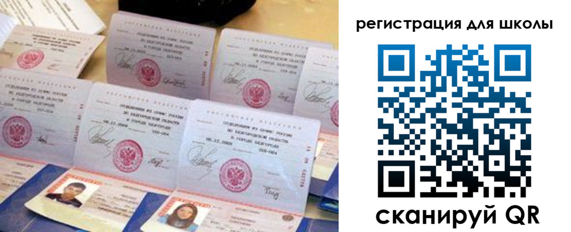 временная регистрация в Борисоглебске