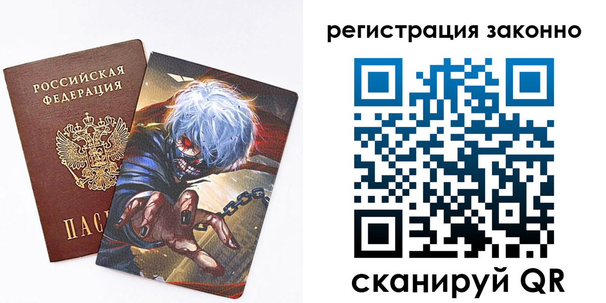 временная регистрация законно в Борисоглебске