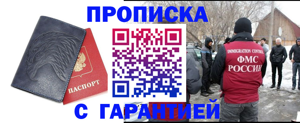 временная регистрация в Борисоглебске