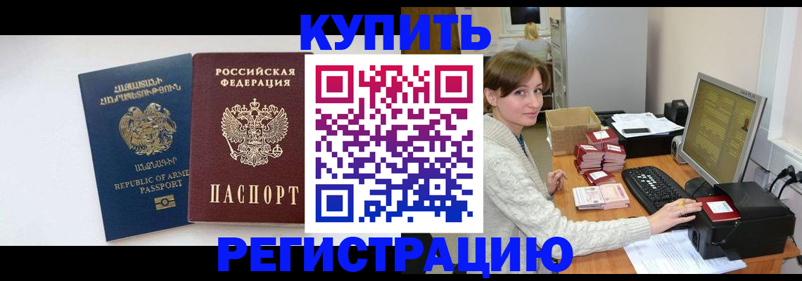 пропишу в квартире в Борисоглебске