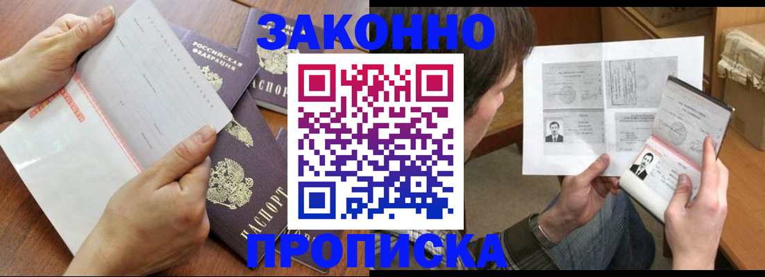 регистрация в Борисоглебске