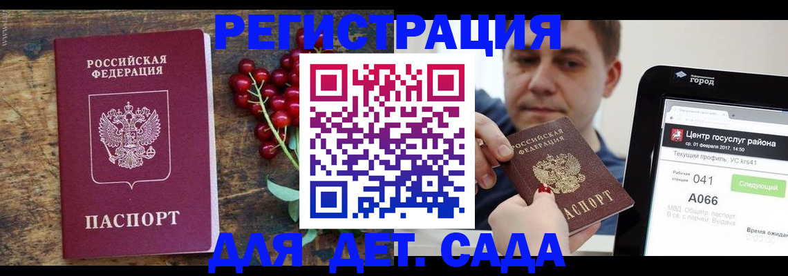 регистрация для школы в Борисоглебске
